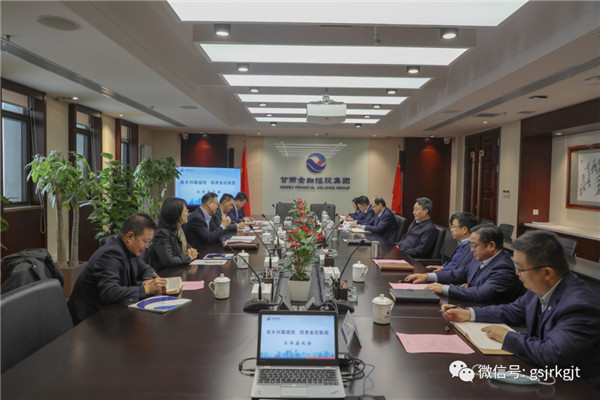光大興隴信托與甘肅金控集團(tuán)開(kāi)展工作交流