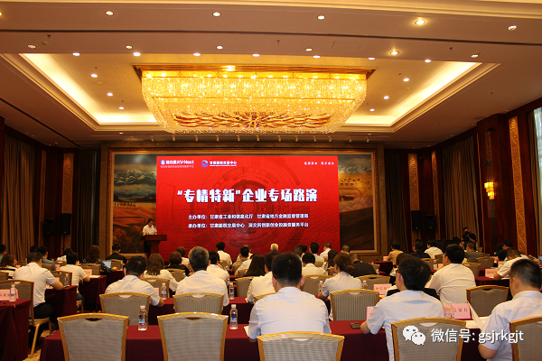 甘肅股權(quán)交易中心常態(tài)化路演專精特新企業(yè)專場成功舉辦