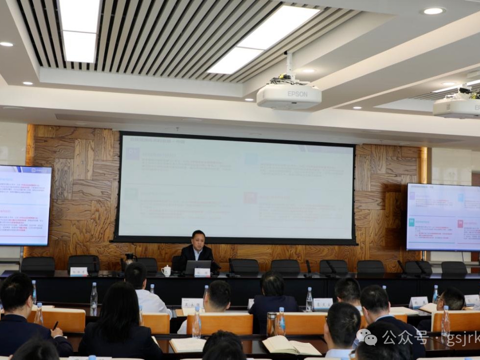 甘肅金控集團舉辦合規(guī)體系建設(shè)專題輔導(dǎo)講座