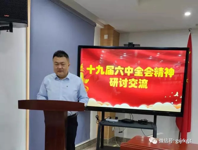 凝聚青春力量 筑夢金控征程——金控集團(tuán)青年黨員熱議黨的十九屆六中全會精神