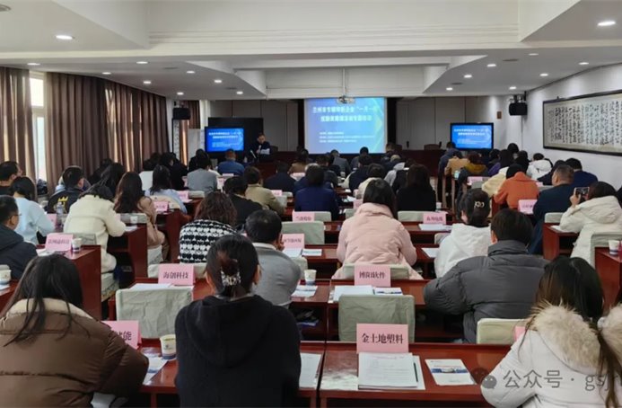企業(yè)動態(tài) | 蘭州市專精特新企業(yè)“一月一鏈”投融資路演活動專題培訓成功舉辦