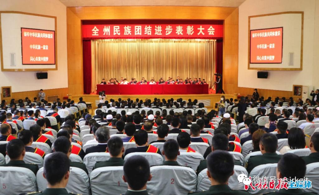 金控臨夏擔(dān)保獲臨夏州民族團(tuán)結(jié)進(jìn)步示范單位榮譽(yù)稱號
