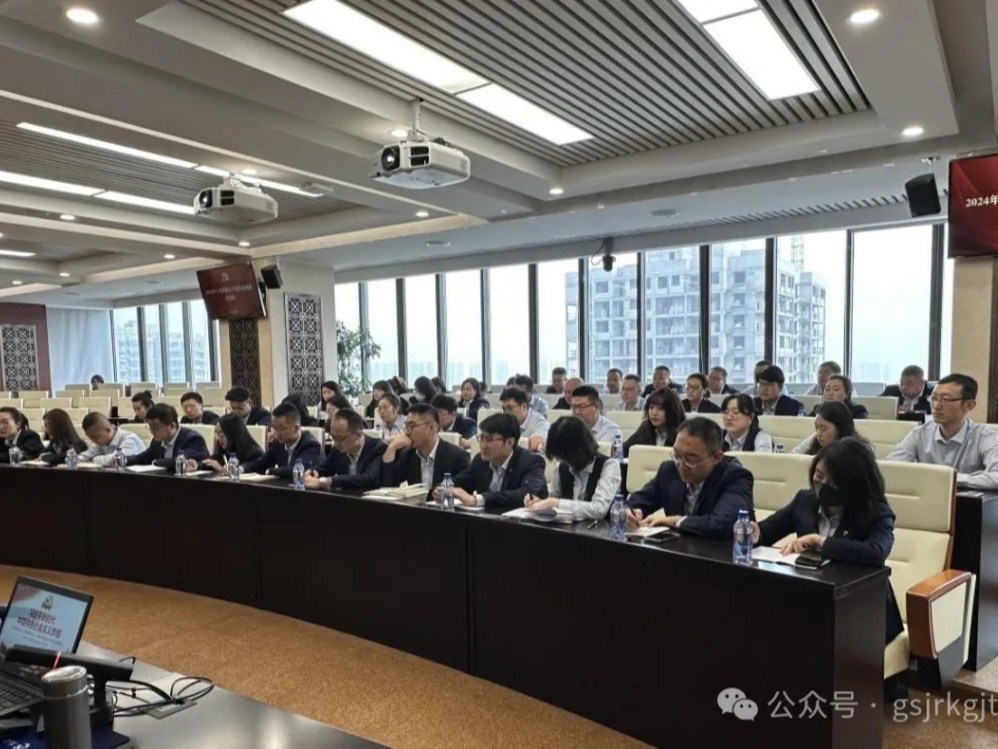 甘肅金控集團(tuán)舉辦20?24年入黨積極分子暨發(fā)展對(duì)象培訓(xùn)班