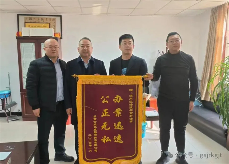 企業(yè)動態(tài) | 金控武威擔保多措并舉抓清收