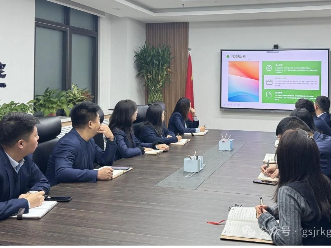 企業(yè)動(dòng)態(tài) | 金控基金開展私募股權(quán)基金財(cái)務(wù)盡調(diào)培訓(xùn)
