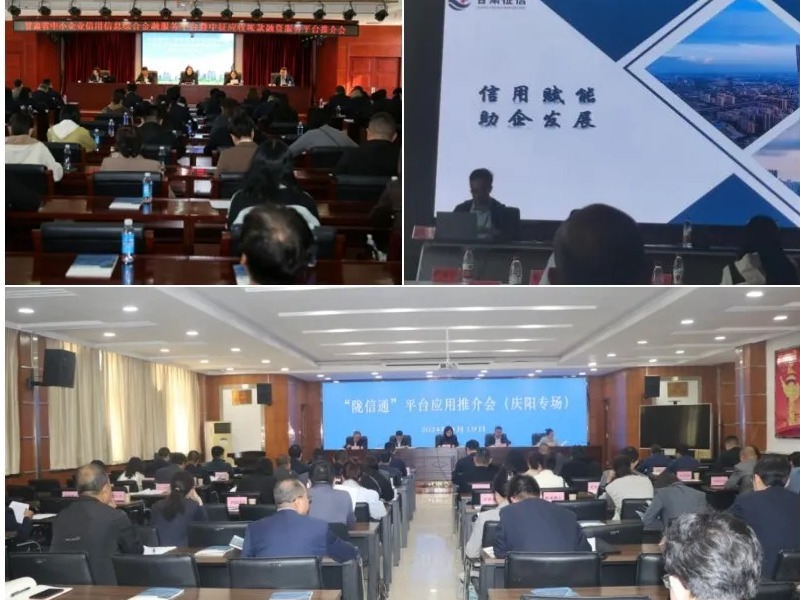 企業(yè)動(dòng)態(tài) | “隴信通”平臺(tái)深入市州園區(qū)開展推介活動(dòng)
