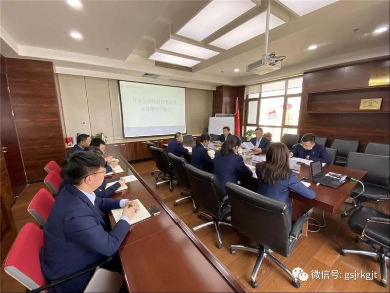 金控投資召開業(yè)務(wù)座談會(huì)