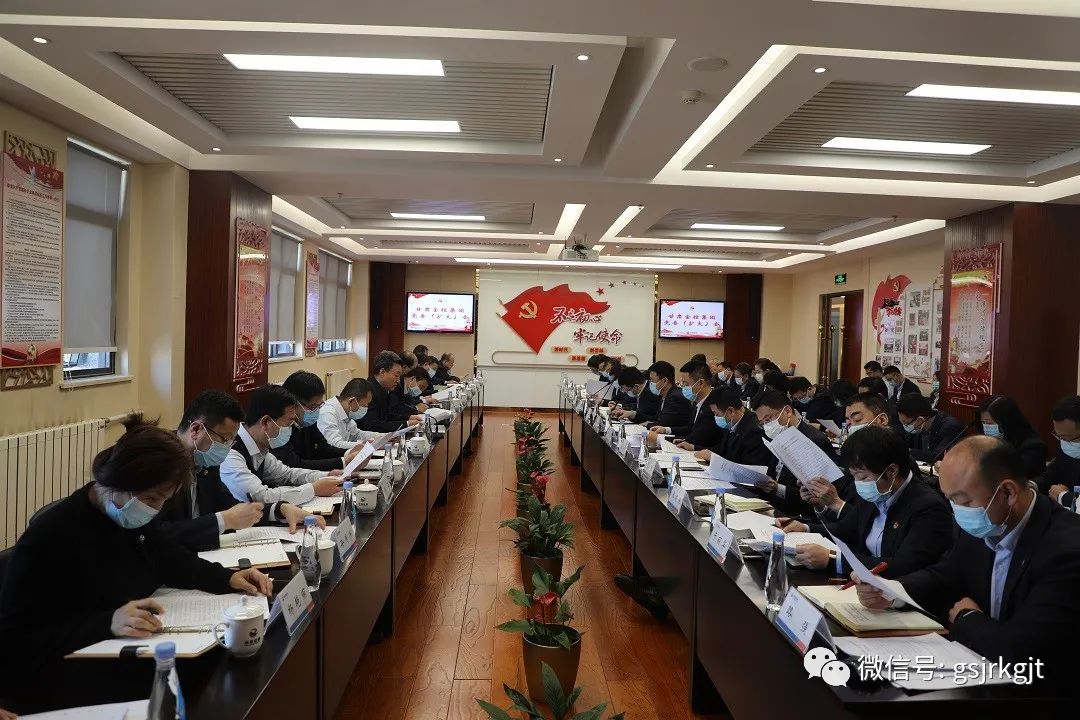 攻堅(jiān)克難 決戰(zhàn)決勝 甘肅金控集團(tuán)全力沖刺打贏打好國(guó)企改革三年行動(dòng)攻堅(jiān)戰(zhàn)