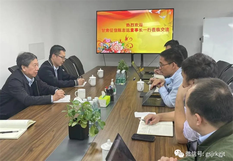 “三抓三促”我們在行動 | 甘肅征信赴廈門和北京調(diào)研交流