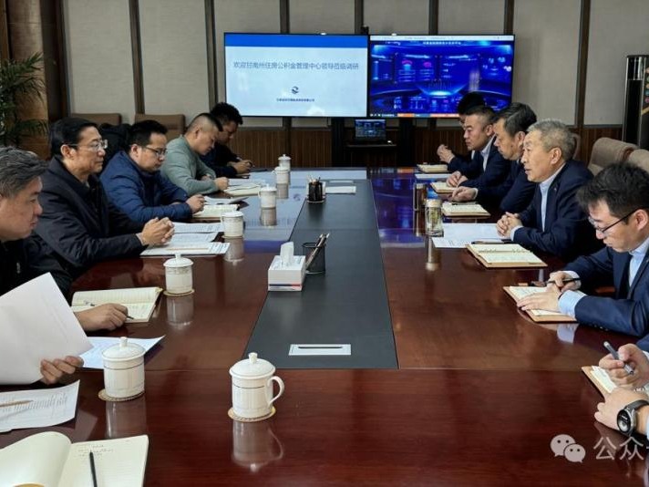 【深化“三抓三促”行動】金控甘南擔保與甘南州公積金中心開展座談交流 共商住房公積金貸款合作新局