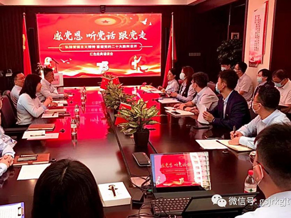 金控擔(dān)保黨委組織開展“弘揚愛國主義精神 迎接黨的二十大勝利召開 ”紅色經(jīng)典誦讀主題黨日活動